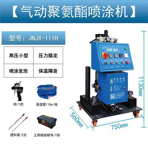 工地發泡機