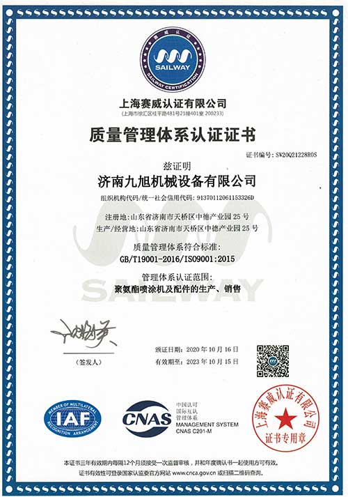 ISO質量管理體系認證(圖1) ISO質量管理體系認證證書中文